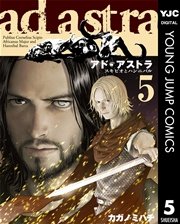 アド アストラ スキピオとハンニバル 5巻 無料試し読みなら漫画 マンガ 電子書籍のコミックシーモア