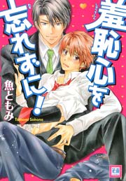 14 年間売れ筋コミック Bl Tl編 14年12月更新 ヨネダコウ 囀る鳥は羽ばたかない 美波はるこ 心乱す愛撫は 失恋のあとで 漫画 マンガ 電子書籍のコミックシーモア 14 年間売れ筋コミック Bl Tl編 14年12月更新 ヨネダコウ 囀る鳥は羽ばたかない 美波はるこ 心乱す愛撫は 失恋のあとで 漫画 マンガ 電子書籍のコミックシーモア