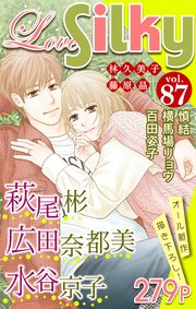 Love Silky Vol 87 無料試し読みなら漫画 マンガ 電子書籍のコミックシーモア Love Silky Vol 87 無料試し読みなら漫画 マンガ 電子書籍のコミックシーモア