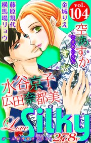 オットに恋しちゃダメですか 6巻 Love Silky 白泉社レディース コミックス 藤原晶 無料試し読みなら漫画 マンガ 電子書籍のコミックシーモア オットに恋しちゃダメですか 6巻 Love Silky 白泉社レディース コミックス 藤原晶 無料試し読みなら漫画 マンガ 電子書籍のコミックシーモア