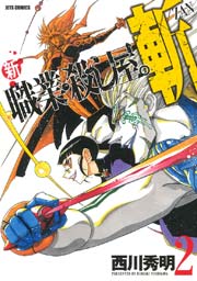 新 職業 殺し屋 斬 Zan 2巻 無料試し読みなら漫画 マンガ 電子書籍のコミックシーモア