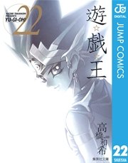 遊 戯 王 モノクロ版 22巻 最新刊 無料試し読みなら漫画 マンガ 電子書籍のコミックシーモア 遊 戯 王 モノクロ版 22巻 最新刊 無料試し読みなら漫画 マンガ 電子書籍のコミックシーモア