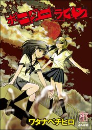 ボーダーライン 1巻 最新刊 ホラーm ワタナベチヒロ 無料試し読みなら漫画 マンガ 電子書籍のコミックシーモア ボーダーライン 1巻 最新刊 ホラーm ワタナベチヒロ 無料試し読みなら漫画 マンガ 電子書籍のコミックシーモア
