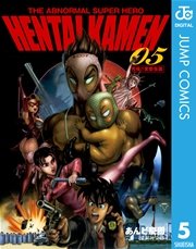Hk 変態仮面 5巻 最新刊 週刊少年ジャンプ ジャンプコミックスdigital あんど慶周 無料試し読みなら漫画 マンガ 電子書籍のコミックシーモア