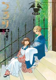 ちろり 8巻 最新刊 ゲッサン ゲッサン少年サンデーコミックス 小山愛子 無料試し読みなら漫画 マンガ 電子書籍のコミックシーモア