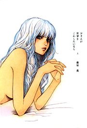 おまえが世界をこわしたいなら 1巻 Feel Comics 藤原薫 無料試し読みなら漫画 マンガ 電子書籍のコミックシーモア