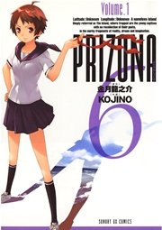 ぷりぞな6 1巻 無料試し読みなら漫画 マンガ 電子書籍のコミックシーモア ぷりぞな6 1巻 無料試し読みなら漫画 マンガ 電子書籍のコミックシーモア