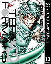 テラフォーマーズ 13巻 無料試し読みなら漫画 マンガ 電子書籍のコミックシーモア