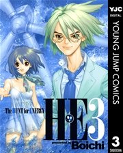 H E The Hunt For Energy 3巻 最新刊 無料試し読みなら漫画 マンガ 電子書籍のコミックシーモア H E The Hunt For Energy 3巻 最新刊 無料試し読みなら漫画 マンガ 電子書籍のコミックシーモア