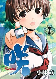 怜 Toki 1巻 無料試し読みなら漫画 マンガ 電子書籍のコミックシーモア