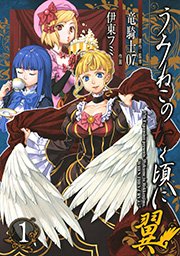 うみねこのなく頃に散 Episode8 Twilight Of The Golden Witch 1巻 無料試し読みなら漫画 マンガ 電子書籍のコミックシーモア