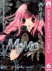 Momo 6巻 りぼん りぼんマスコットコミックスdigital 酒井まゆ 無料試し読みなら漫画 マンガ 電子書籍のコミックシーモア