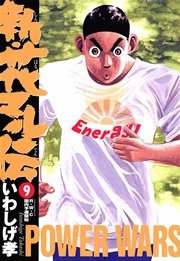 新 花マル伝 9巻 無料試し読みなら漫画 マンガ 電子書籍のコミックシーモア 新 花マル伝 9巻 無料試し読みなら漫画 マンガ 電子書籍のコミックシーモア