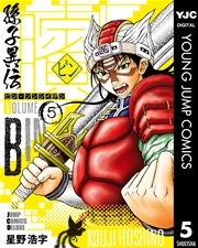 ビン 孫子異伝 5巻 スーパージャンプ ヤングジャンプコミックスdigital 星野浩字 無料試し読みなら漫画 マンガ 電子書籍のコミックシーモア ビン 孫子異伝 5巻 スーパージャンプ ヤングジャンプコミックスdigital 星野浩字 無料試し読みなら漫画 マンガ 電子書籍のコミックシーモア