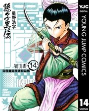 ビン 孫子異伝 14巻 無料試し読みなら漫画 マンガ 電子書籍のコミックシーモア