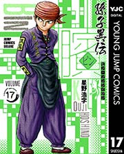 ビン 孫子異伝 17巻 スーパージャンプ ヤングジャンプコミックスdigital 星野浩字 無料試し読みなら漫画 マンガ 電子書籍のコミックシーモア ビン 孫子異伝 17巻 スーパージャンプ ヤングジャンプコミックスdigital 星野浩字 無料試し読みなら漫画 マンガ 電子書籍のコミックシーモア