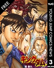 Yjc News 3月号 ヤングジャンプコミックスdigital 週刊ヤングジャンプ 集英社 編 無料試し読みなら漫画 マンガ 電子書籍のコミックシーモア Yjc News 3月号 ヤングジャンプコミックスdigital 週刊ヤングジャンプ 集英社 編 無料試し読みなら漫画 マンガ 電子書籍のコミックシーモア