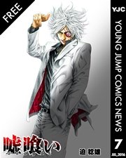 Yjc News 7月号 ヤングジャンプコミックスdigital 週刊ヤングジャンプ 集英社 編 無料試し読みなら漫画 マンガ 電子書籍のコミックシーモア Yjc News 7月号 ヤングジャンプコミックスdigital 週刊ヤングジャンプ 集英社 編 無料試し読みなら漫画 マンガ 電子書籍のコミックシーモア