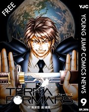 Yjc News 9月号 無料試し読みなら漫画 マンガ 電子書籍のコミックシーモア Yjc News 9月号 無料試し読みなら漫画 マンガ 電子書籍のコミックシーモア
