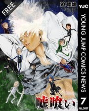 Yjc News 7月号 無料試し読みなら漫画 マンガ 電子書籍のコミックシーモア Yjc News 7月号 無料試し読みなら漫画 マンガ 電子書籍のコミックシーモア