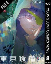 Yjc News 8月号 無料試し読みなら漫画 マンガ 電子書籍のコミックシーモア