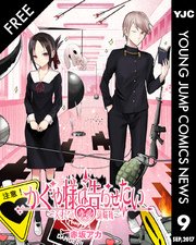 Yjc News 9月号 ヤングジャンプコミックスdigital 週刊ヤングジャンプ 集英社 編 無料試し読みなら漫画 マンガ 電子書籍のコミックシーモア Yjc News 9月号 ヤングジャンプコミックスdigital 週刊ヤングジャンプ 集英社 編 無料試し読みなら漫画 マンガ 電子書籍のコミックシーモア