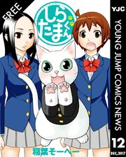 Yjc News 12月号 ヤングジャンプコミックスdigital 週刊ヤングジャンプ 集英社 編 無料試し読みなら漫画 マンガ 電子書籍のコミックシーモア Yjc News 12月号 ヤングジャンプコミックスdigital 週刊ヤングジャンプ 集英社 編 無料試し読みなら漫画 マンガ 電子書籍のコミックシーモア