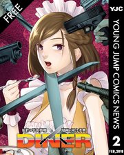 Yjc News 2月号 ヤングジャンプコミックスdigital 週刊ヤングジャンプ 集英社 編 無料試し読みなら漫画 マンガ 電子書籍のコミックシーモア Yjc News 2月号 ヤングジャンプコミックスdigital 週刊ヤングジャンプ 集英社 編 無料試し読みなら漫画 マンガ 電子書籍のコミックシーモア
