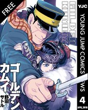Yjc News 4月号 ヤングジャンプコミックスdigital 週刊ヤングジャンプ 集英社 編 無料試し読みなら漫画 マンガ 電子書籍のコミックシーモア Yjc News 4月号 ヤングジャンプコミックスdigital 週刊ヤングジャンプ 集英社 編 無料試し読みなら漫画 マンガ 電子書籍のコミックシーモア