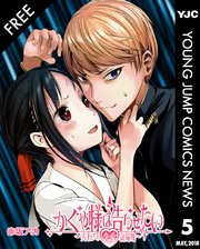 Yjc News 5月号 ヤングジャンプコミックスdigital 週刊ヤングジャンプ 集英社 編 無料試し読みなら漫画 マンガ 電子書籍のコミックシーモア Yjc News 5月号 ヤングジャンプコミックスdigital 週刊ヤングジャンプ 集英社 編 無料試し読みなら漫画 マンガ 電子書籍のコミックシーモア