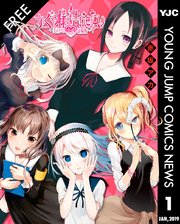 Yjc News 1月号 ヤングジャンプコミックスdigital 週刊ヤングジャンプ 集英社 編 無料試し読みなら漫画 マンガ 電子書籍のコミックシーモア Yjc News 1月号 ヤングジャンプコミックスdigital 週刊ヤングジャンプ 集英社 編 無料試し読みなら漫画 マンガ 電子書籍のコミックシーモア