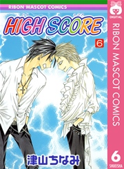 High Score 6巻 無料試し読みなら漫画 マンガ 電子書籍のコミックシーモア High Score 6巻 無料試し読みなら漫画 マンガ 電子書籍のコミックシーモア