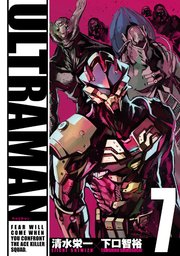 Ultraman 7巻 無料試し読みなら漫画 マンガ 電子書籍のコミックシーモア