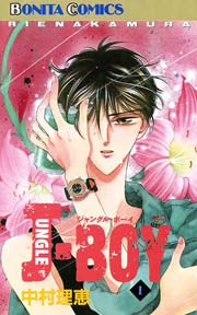 Jungle Boy 1巻 無料試し読みなら漫画 マンガ 電子書籍のコミックシーモア Jungle Boy 1巻 無料試し読みなら漫画 マンガ 電子書籍のコミックシーモア