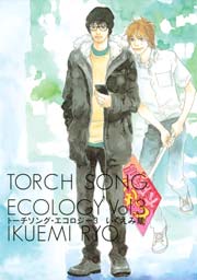 Amazon.co.jp: あなたのことはそれほど (1) (Feelコミックス