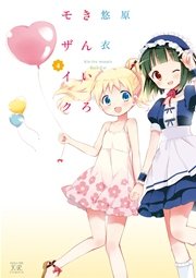 きんいろモザイク 4巻 無料試し読みなら漫画 マンガ 電子書籍のコミックシーモア