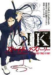 K メモリー オブ レッド 分冊版 1巻 無料試し読みなら漫画 マンガ 電子書籍のコミックシーモア