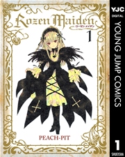 Rozen Maiden 1巻 無料試し読みなら漫画 マンガ 電子書籍のコミックシーモア