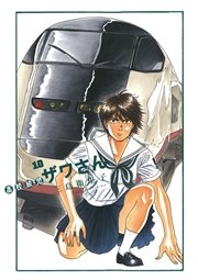 高校球児 ザワさん 10巻 無料試し読みなら漫画 マンガ 電子書籍のコミックシーモア 高校球児 ザワさん 10巻 無料試し読みなら漫画 マンガ 電子書籍のコミックシーモア
