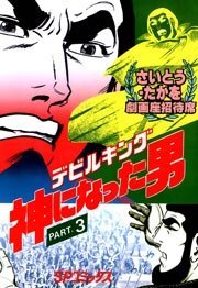 劇画座招待席 42巻 無料試し読みなら漫画 マンガ 電子書籍のコミックシーモア 劇画座招待席 42巻 無料試し読みなら漫画 マンガ 電子書籍のコミックシーモア