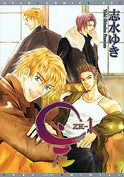 是 Ze 1巻 無料試し読みなら漫画 マンガ 電子書籍のコミックシーモア 是 Ze 1巻 無料試し読みなら漫画 マンガ 電子書籍のコミックシーモア