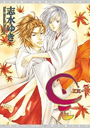 是 Ze 7巻 ディアプラス コミックス ディアプラス 志水ゆき 無料試し読みなら漫画 マンガ 電子書籍のコミックシーモア 是 Ze 7巻 ディアプラス コミックス ディアプラス 志水ゆき 無料試し読みなら漫画 マンガ 電子書籍のコミックシーモア