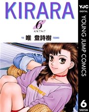まんがタイムきららカリノ volume 6 KIRARA 6（最新刊）｜無料漫画（マンガ）ならコミックシーモア