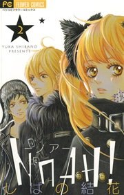 Noah ノア 2巻 無料試し読みなら漫画 マンガ 電子書籍のコミックシーモア Noah ノア 2巻 無料試し読みなら漫画 マンガ 電子書籍のコミックシーモア