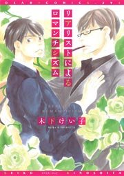 リスト リア
