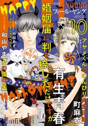 転がる 女 と 恋 の 沼