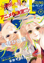 Feel Young 22年9月号 最新刊 フィールヤング フィール ヤング編集部 無料試し読みなら漫画 マンガ 電子書籍のコミックシーモア
