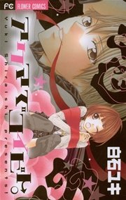 アクマでコイビト 1巻 最新刊 無料試し読みなら漫画 マンガ 電子書籍のコミックシーモア