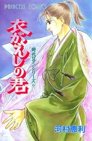 時代ロマンシリーズ 6巻 無料試し読みなら漫画 マンガ 電子書籍のコミックシーモア 時代ロマンシリーズ 6巻 無料試し読みなら漫画 マンガ 電子書籍のコミックシーモア