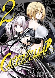 キャタピラー 2巻 無料試し読みなら漫画 マンガ 電子書籍のコミックシーモア キャタピラー 2巻 無料試し読みなら漫画 マンガ 電子書籍のコミックシーモア